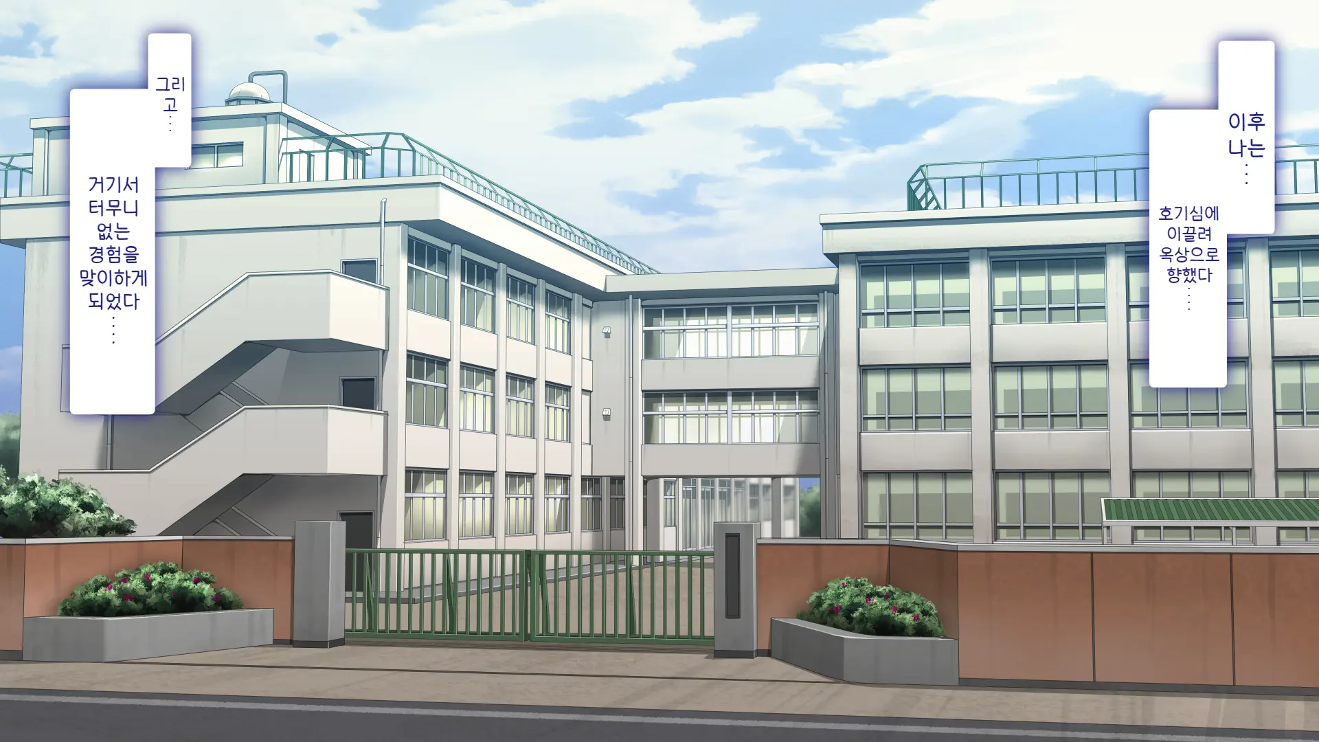 Manabiya Slut Yariman JK No H Na Gakuen Seikatsu Zenpen | 마나비야 거침없이 걸레 JK의 H스런 학교생활 전편